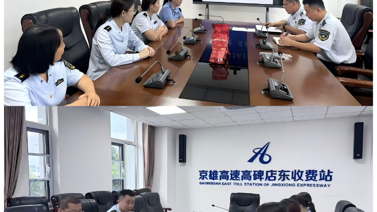 雷竞技raybet即时竞技平台高碑店东收费站组织开展“她力量·圆桌派”主题沙龙活动